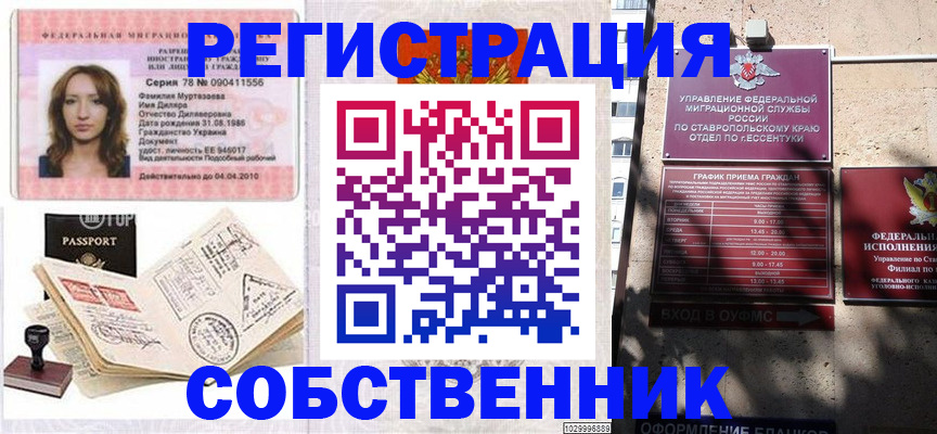 временная регистрация надежно в Ивдели