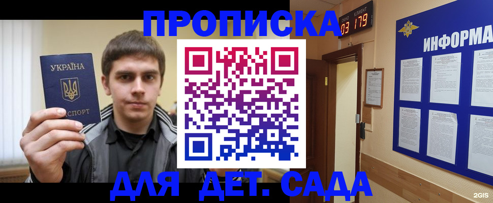 прописка паспорт в Ивдели