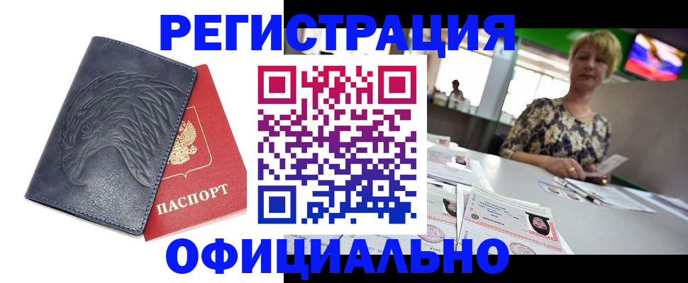 временная регистрация в квартире в Ивдели