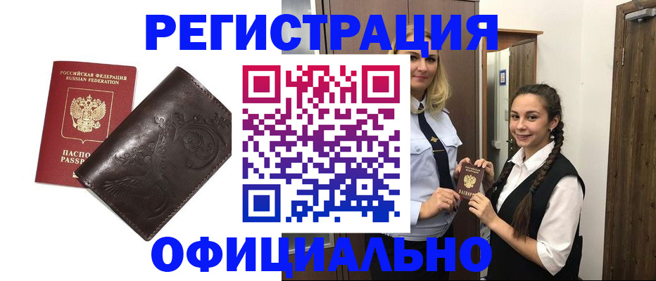 прописка регистрация в Ивдели
