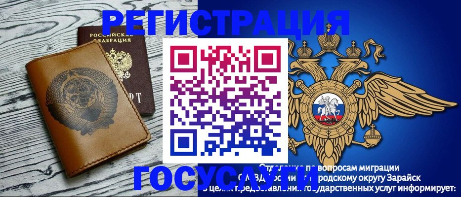 временная регистрация госуслуги в Ивдели