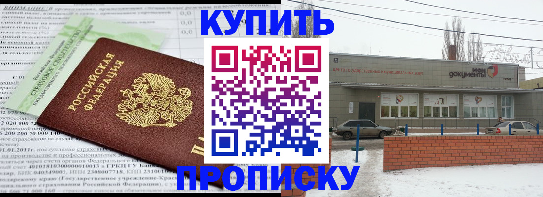 прописка для работы в Ивдели